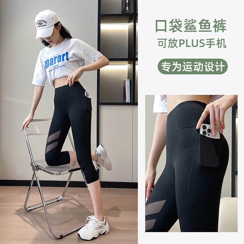 网纱口袋鲨鱼裤女夏季外穿七分薄款打底裤高腰收腹提臀瑜伽巴比裤