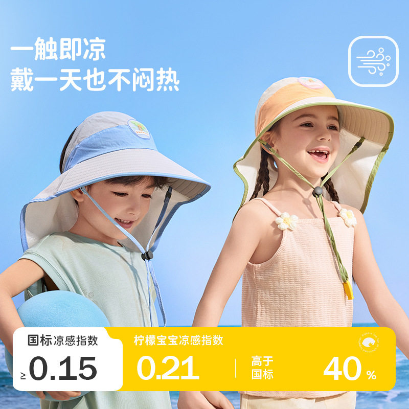 柠檬宝宝2025夏儿童遮阳帽女空顶大帽檐原纱防晒帽海边太阳帽