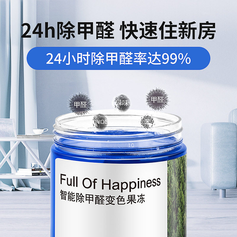 佳允去除甲醛克星小白瓶clo除甲醛果冻净魔盒新房除异味汽车空