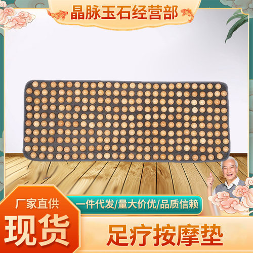家居卧室足底按摩垫实木