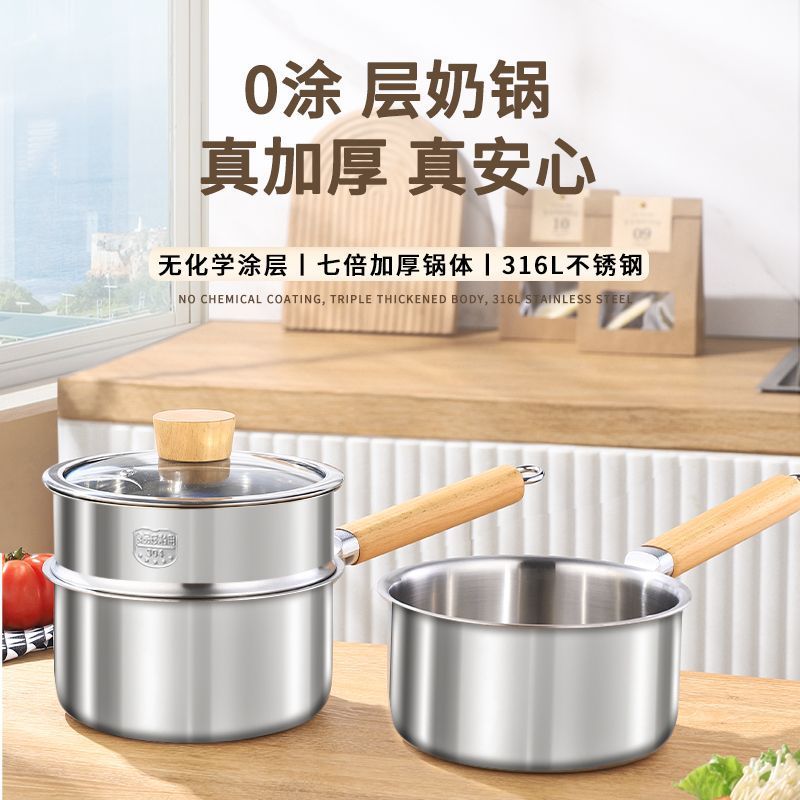 德国316不锈钢一锅奶锅宝宝辅食锅汤锅无涂层小锅不粘雪平锅