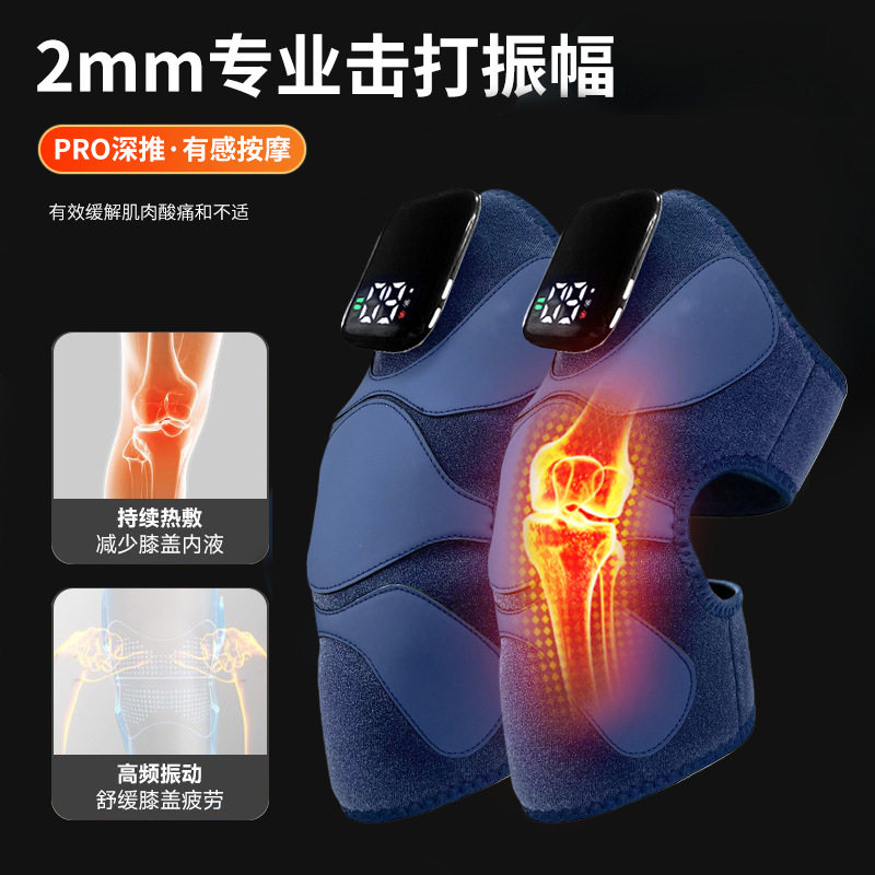 电发热护膝家用红外热敷