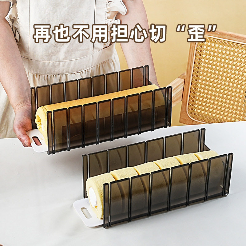蛋糕卷切割专用均匀分割模具切片器商用烘焙厨房分层辅助工具