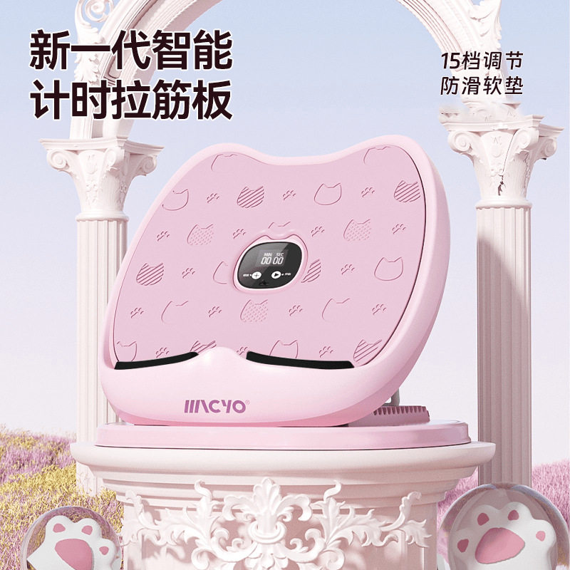 MACYO/麦克羊拉筋板瑜伽