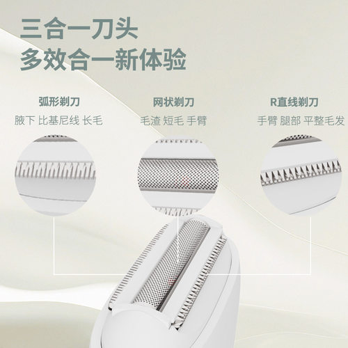 新品电动剃毛器女士私密处脱毛仪腋下腿毛刮毛刀充电款