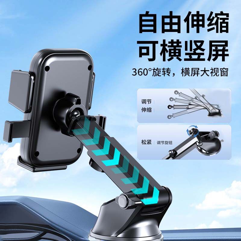 车载手机支架吸盘仪表中控台伸缩车用导航多功能防抖折叠支撑架子