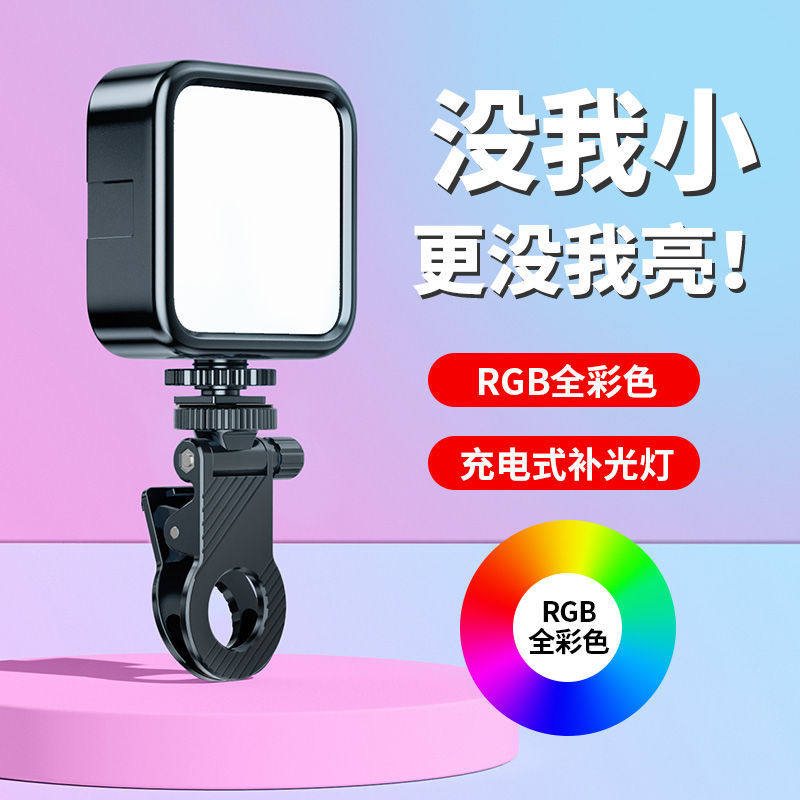 手机补光灯便携式口袋灯
