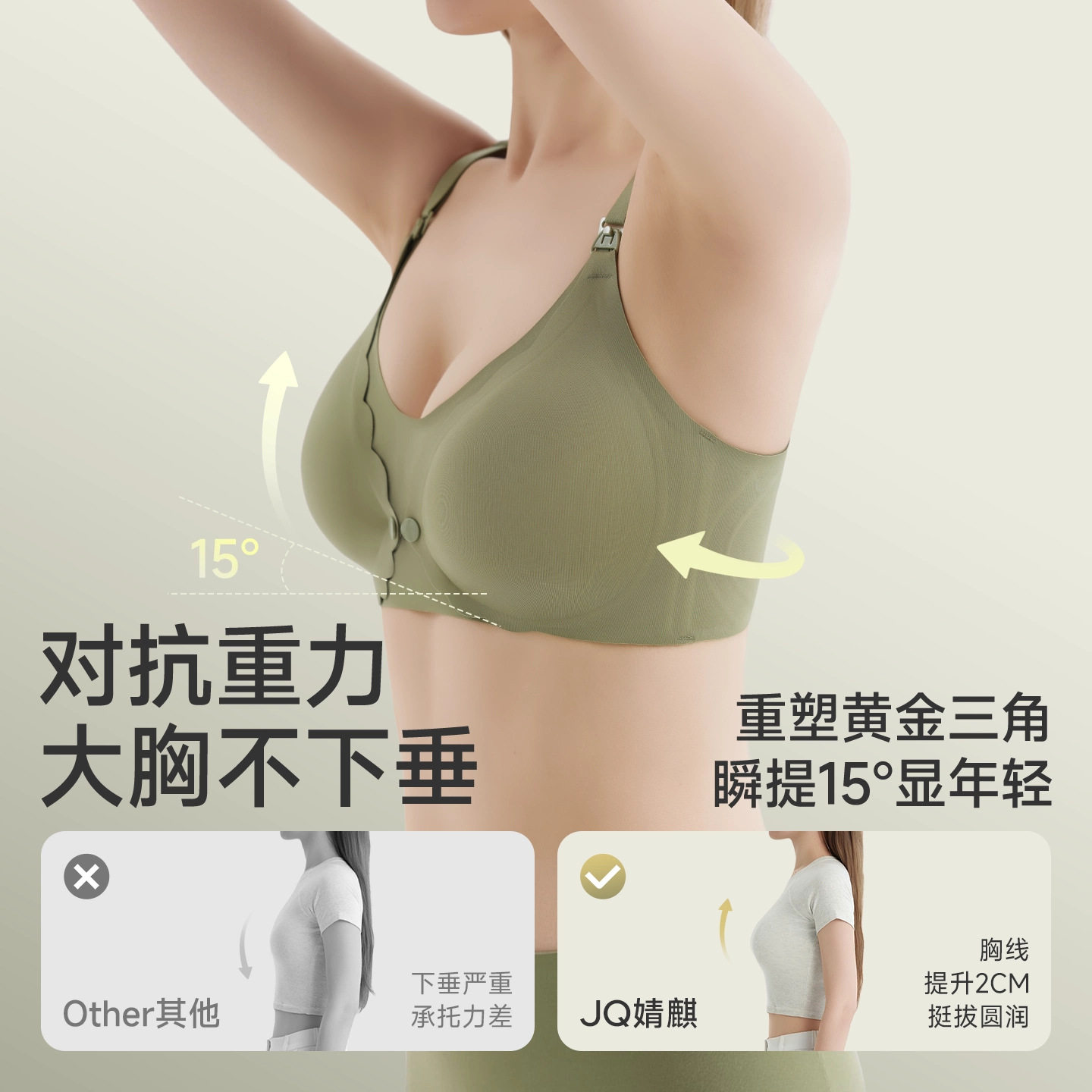 JQ婧麒前开扣孕妇内衣大