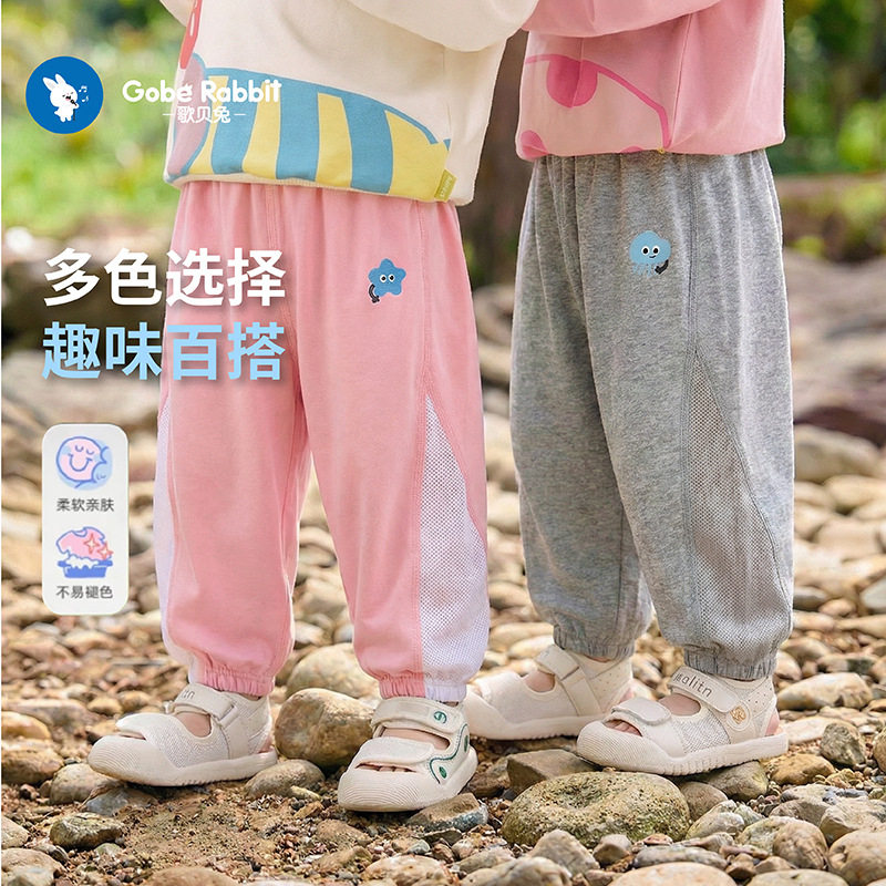 宝宝夏季防蚊裤男童女童2025夏款裤子儿童薄款透气长裤婴儿休闲裤