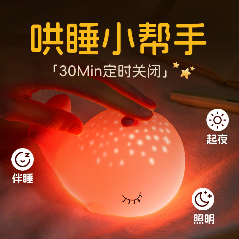 鲸鱼小夜灯卧室睡眠灯婴