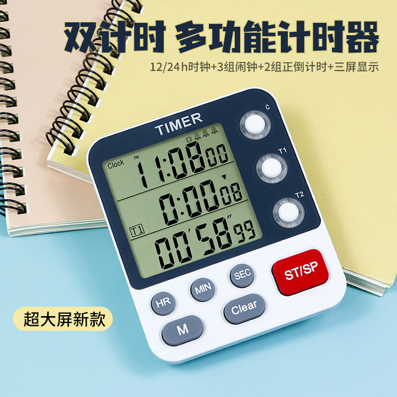 弈圣319计时器提醒器双组计时时钟闹钟可静音厨房定时器闪灯提醒