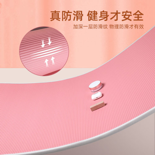 瑜伽垫女生专用舞蹈瑜珈加厚加宽加长垫子防滑地垫家用男士健身垫