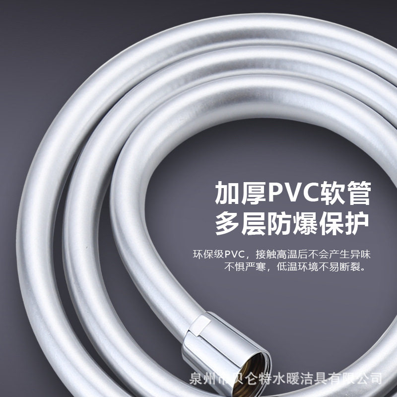 PVC万向花洒软管浴室喷头