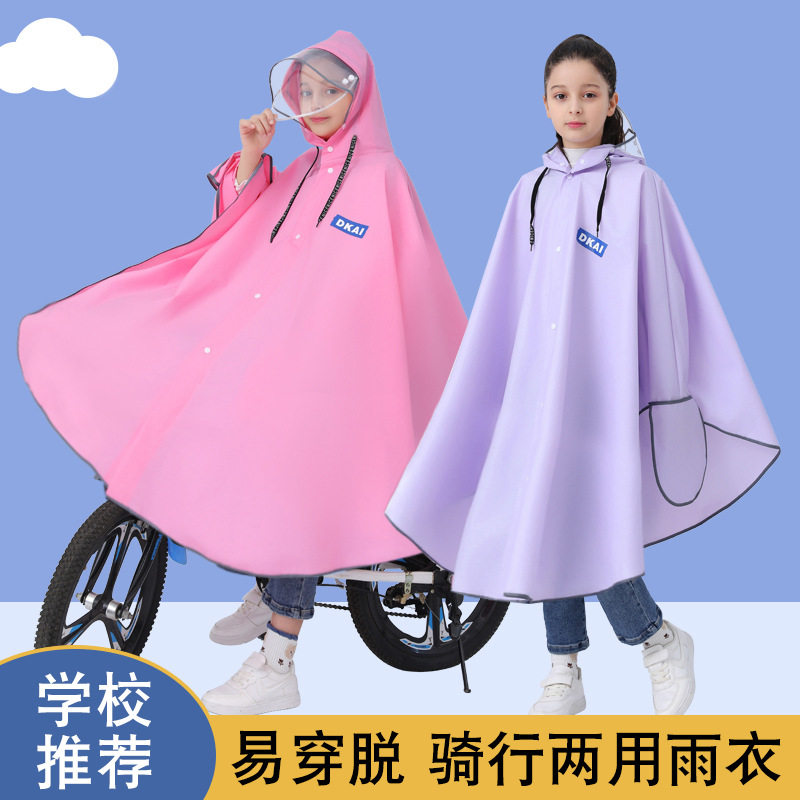 中小学生自行车暴雨儿童雨衣雨披骑行书包上学身卡通男女雨衣