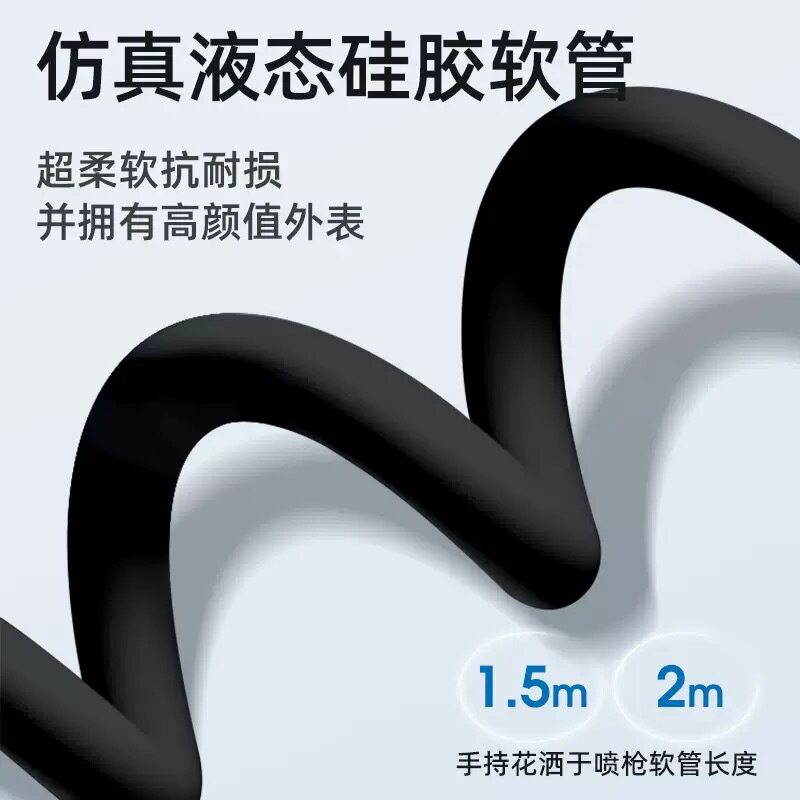 淋浴水管防爆加厚硅胶软
