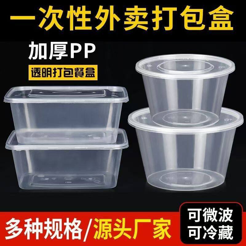 一次性饭盒长方形圆形餐