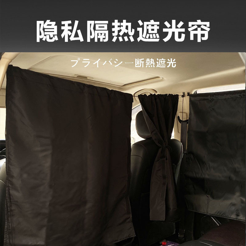 汽车窗帘遮阳帘私密防嗮车载车内后排遮光侧隐私房车隔断帘春亚纺