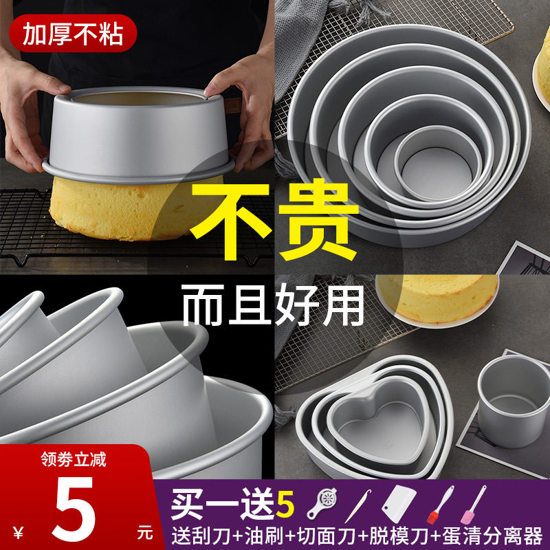戚风蛋糕模具套装烤箱用具自制活底烘焙工具椭圆形4寸6/8胚子阳极