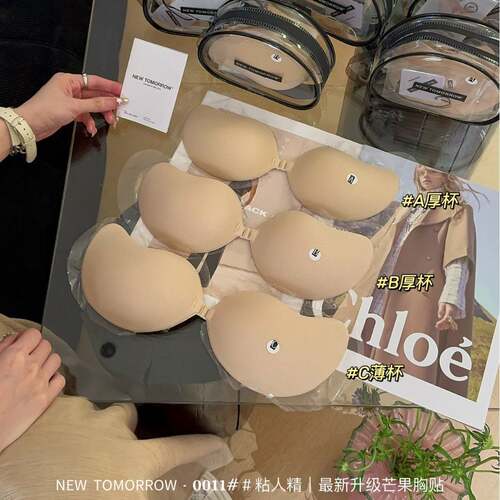 NEW TOMORROW 0011#粘人精芒果杯胸贴隐形聚拢上托女用胸贴
