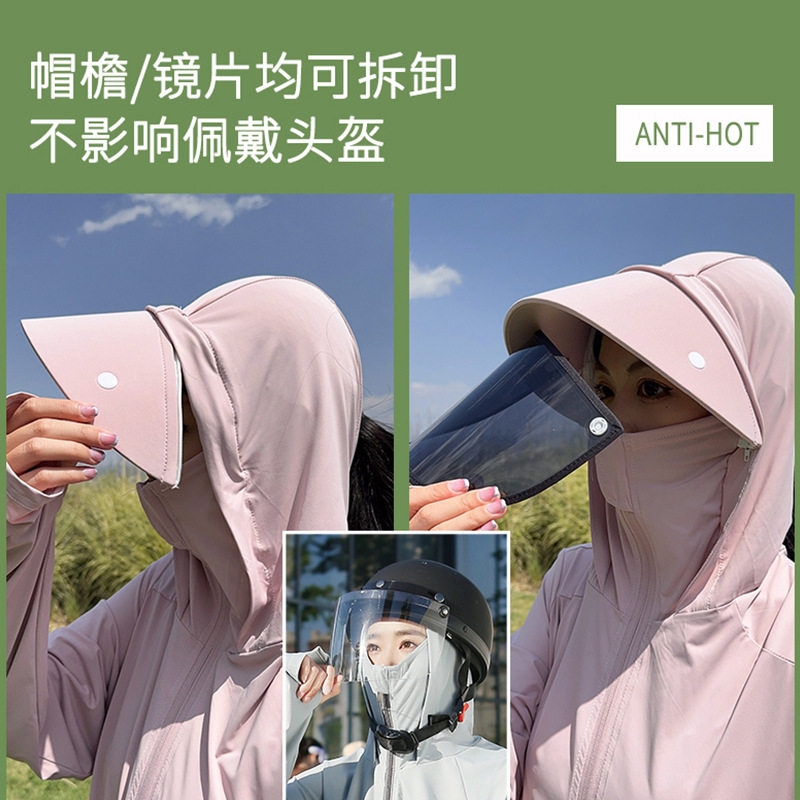 女2026新款防晒衣夏季全身长款防紫外线防晒服轻薄透气冰丝骑电车
