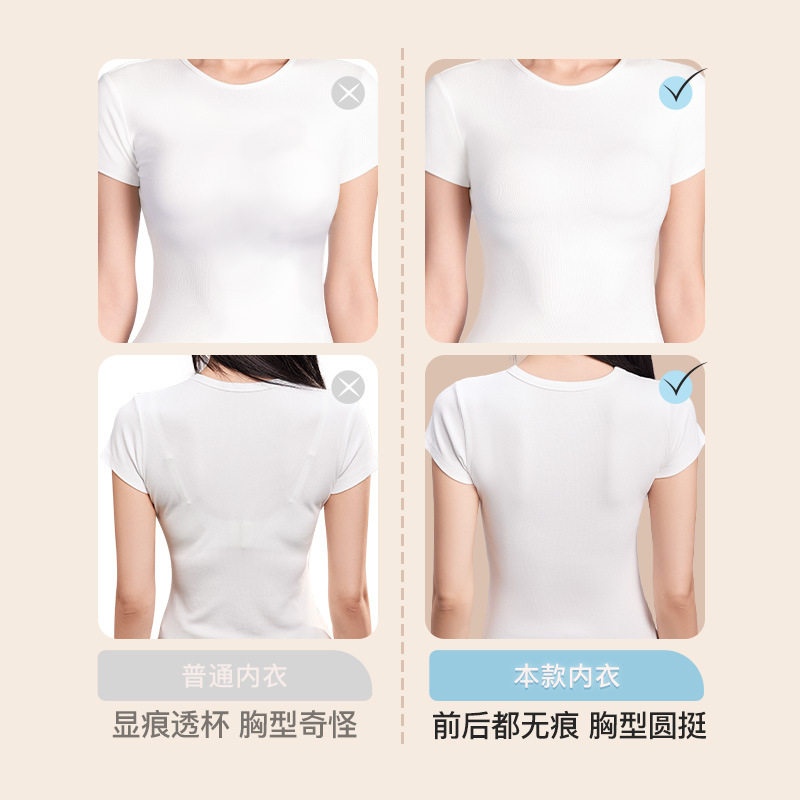 【无痕真隐形】粉底液内衣女一体背心式带胸垫透气美背文胸小背心