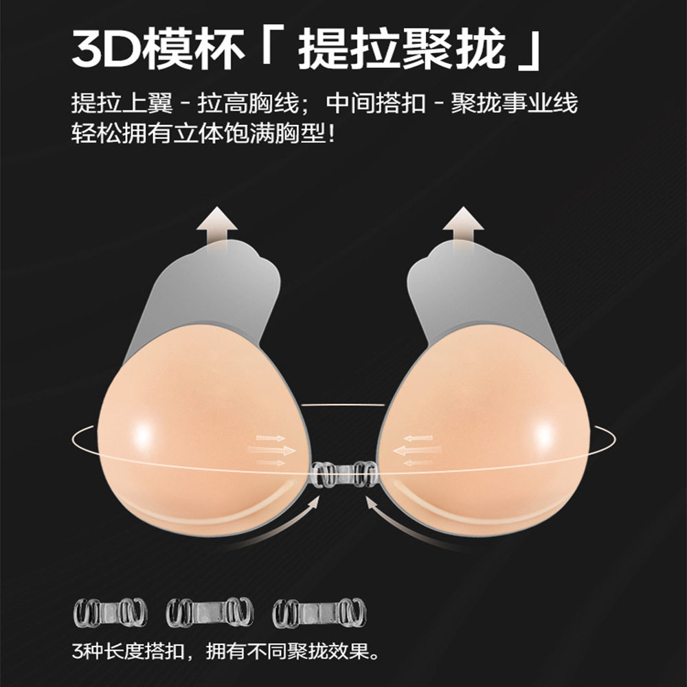 硅胶文胸提胸贴防凸点隐形乳头贴提升上托乳贴提拉胸贴