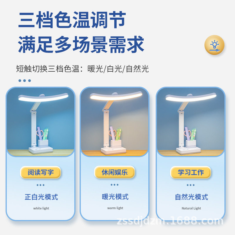 新款多功能学生触摸宿舍小夜灯学习护眼USB充电台灯触摸台灯