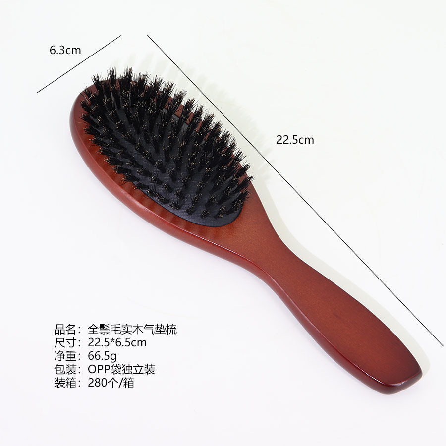 荷木全猪鬃毛梳子头皮按摩梳气垫木梳抚平毛躁气囊梳不打结美发梳