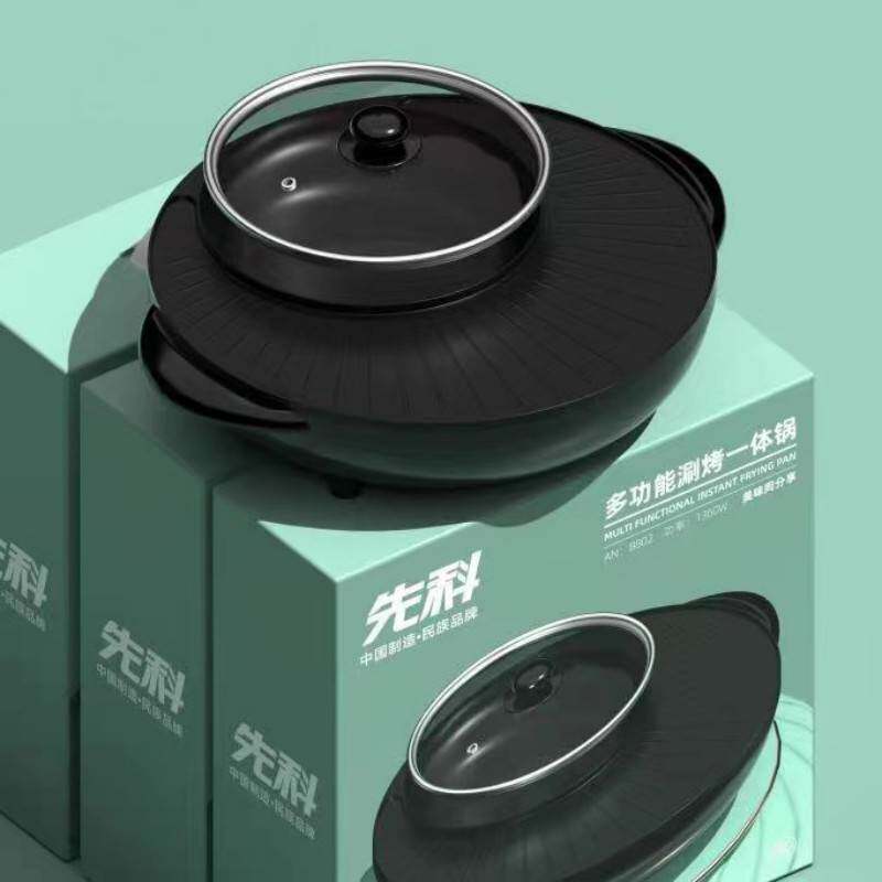 先科涮烤一体锅家用多功能电火锅圆形涮烤一体烤肉盘日月锅烤涮锅