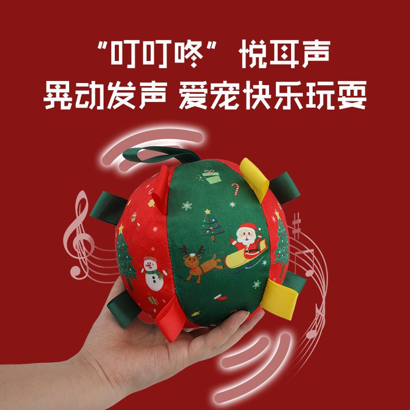 圣诞款狗狗玩具球户外运动球自嗨磨牙毛绒球中小型犬训练宠物玩具
