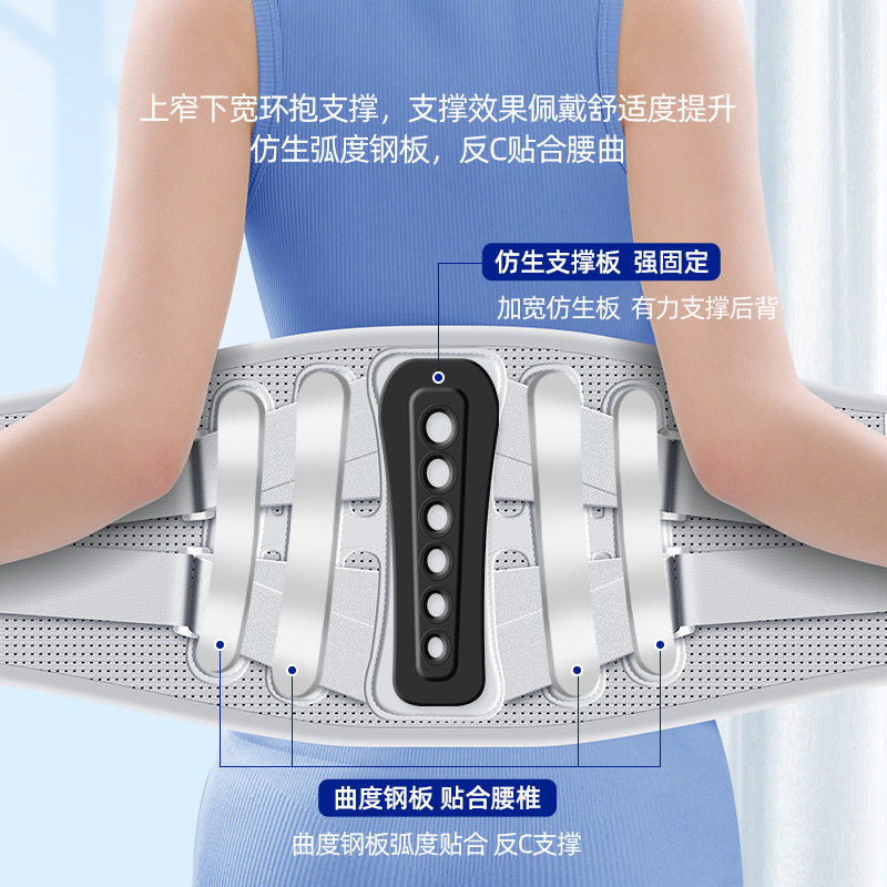 护腰带腰椎腰间盘腰痛固