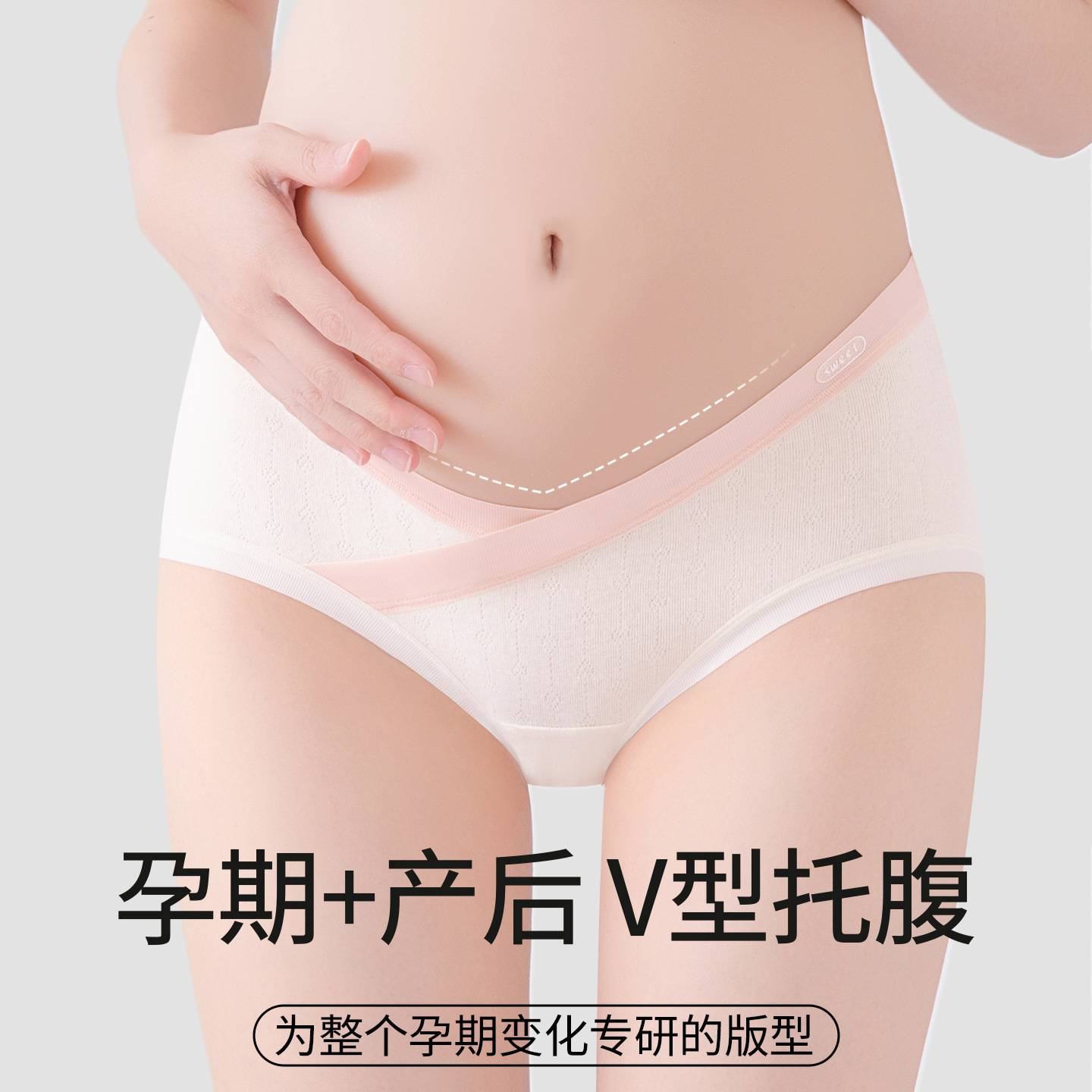 彩棉孕妇纯棉裆抗菌裆加长裆怀孕期早中晚期专用V型低腰孕妇内裤