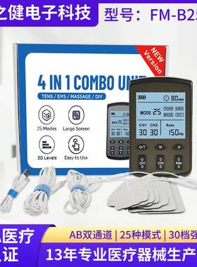 TENS 低频脉冲FDA 510K 双通道EMS经络理疗仪肩颈椎按摩仪7000Pr