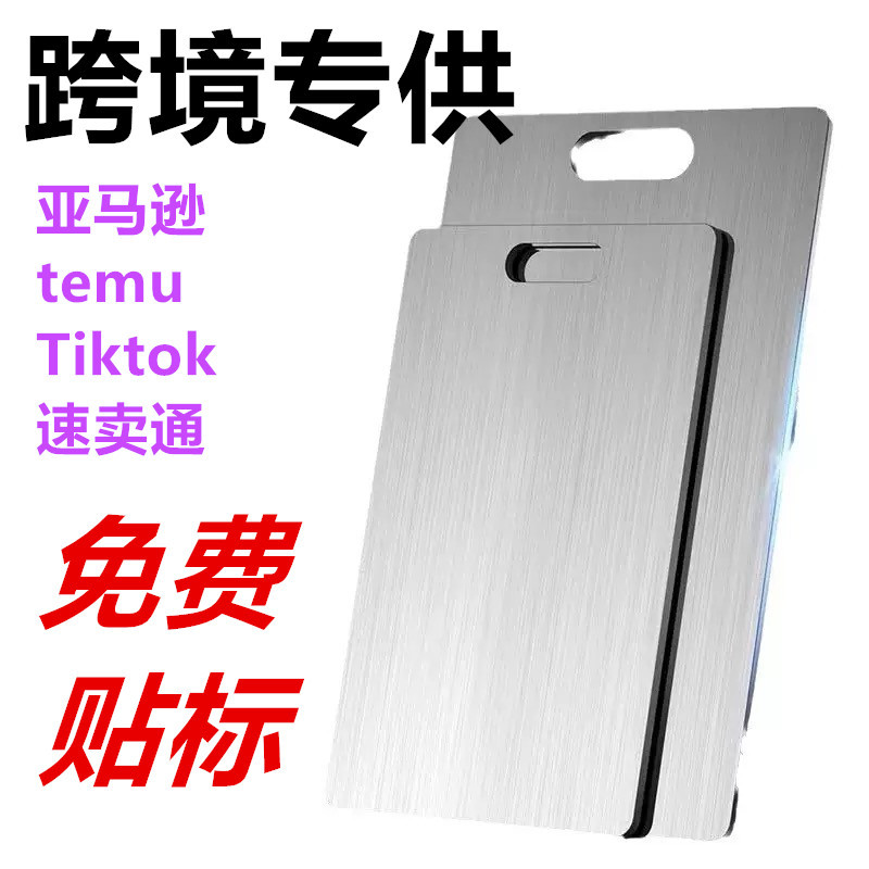 不锈钢案板防霉去腥家用厨房加厚擀面切双面砧板菜板抗菌案板环保
