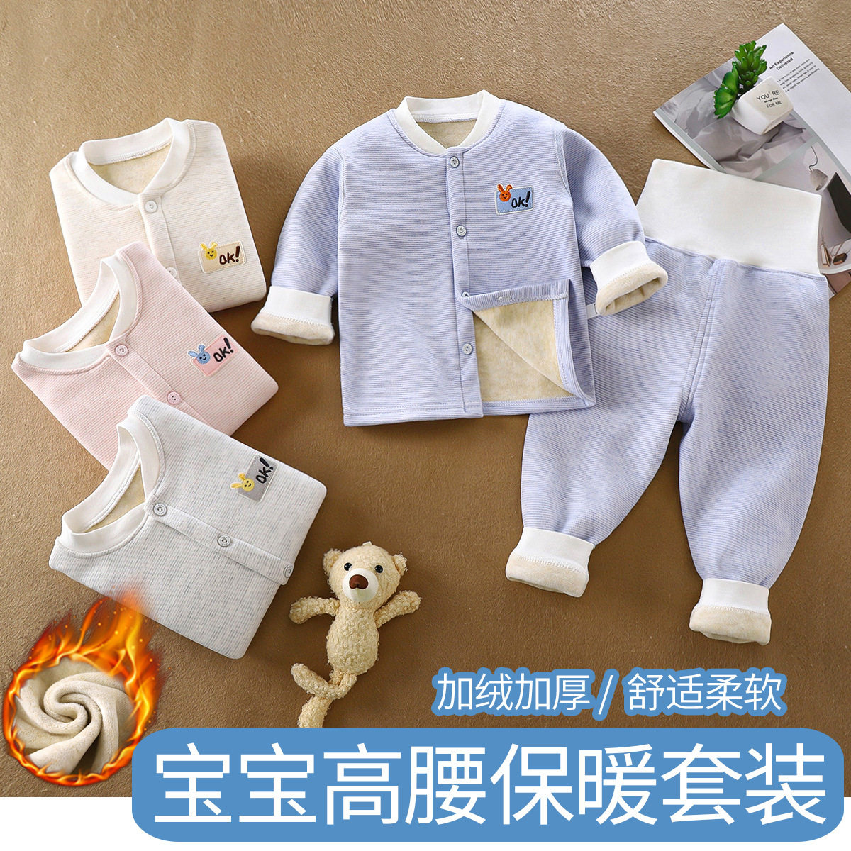 儿童保暖套装加绒加厚秋