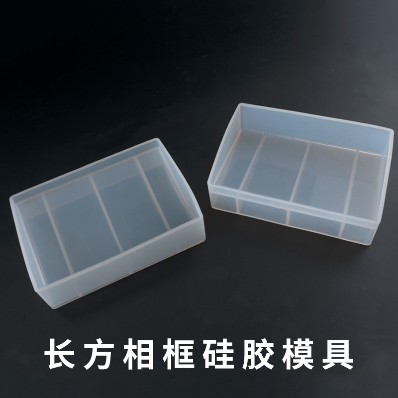 DIY手工制作水晶滴胶模具 饰品摆台 长方相框硅胶模具蛋糕烘焙模