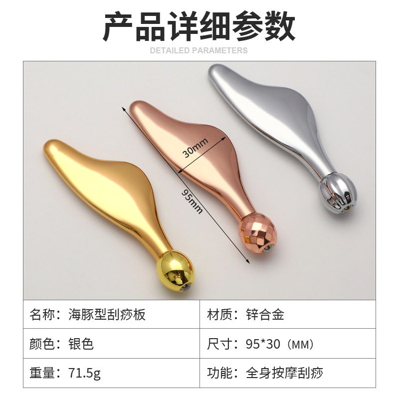 大牌同款金属单球美容刮