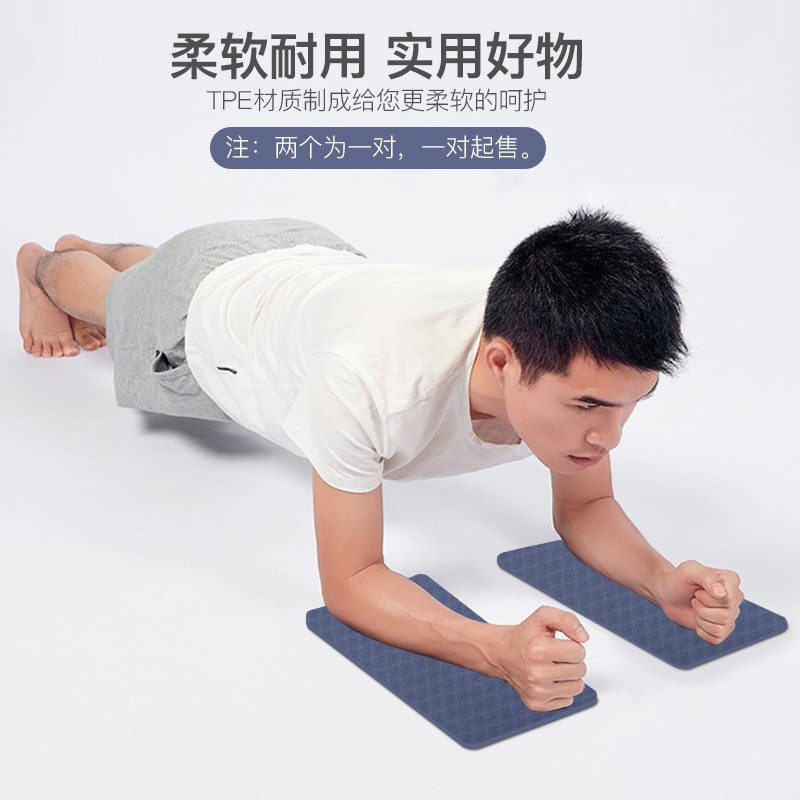 平板支撑垫防滑式小号健身运动瑜伽垫加厚健腹轮护膝护肘跪垫