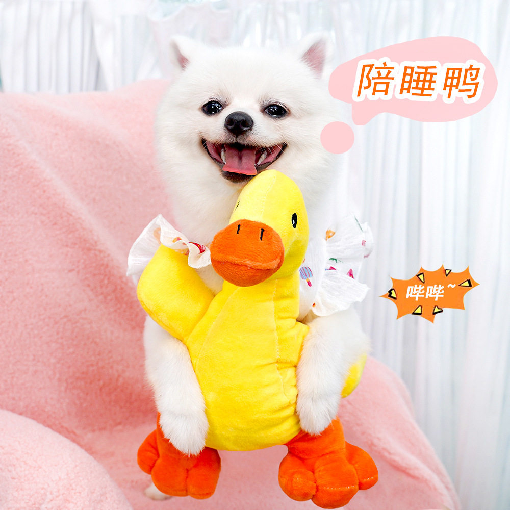 宠物玩具狗狗猫咪陪睡鸭子狗发声毛绒bb叫解闷猫用品法斗网红