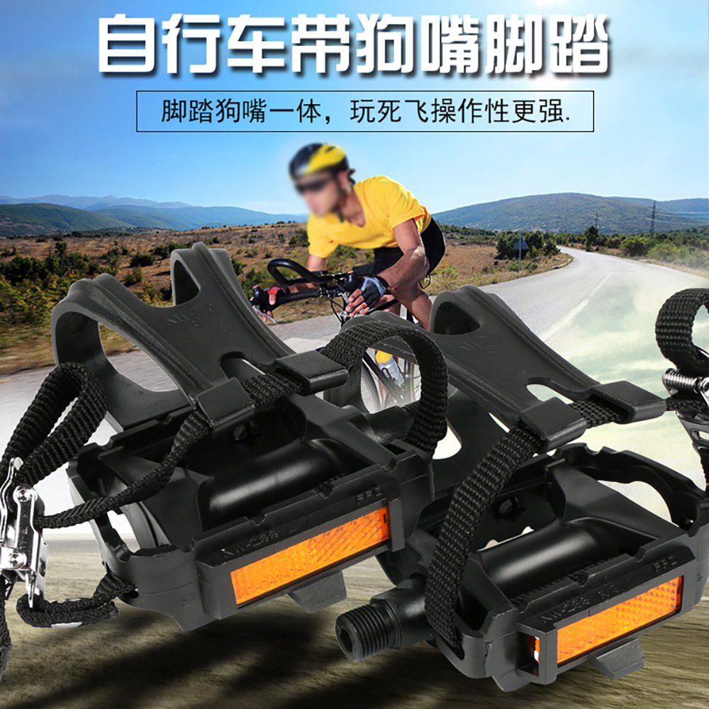 自行车山地车死飞车 脚踏 狗嘴 死飞自行车 狗嘴套 台资厂脚踏板