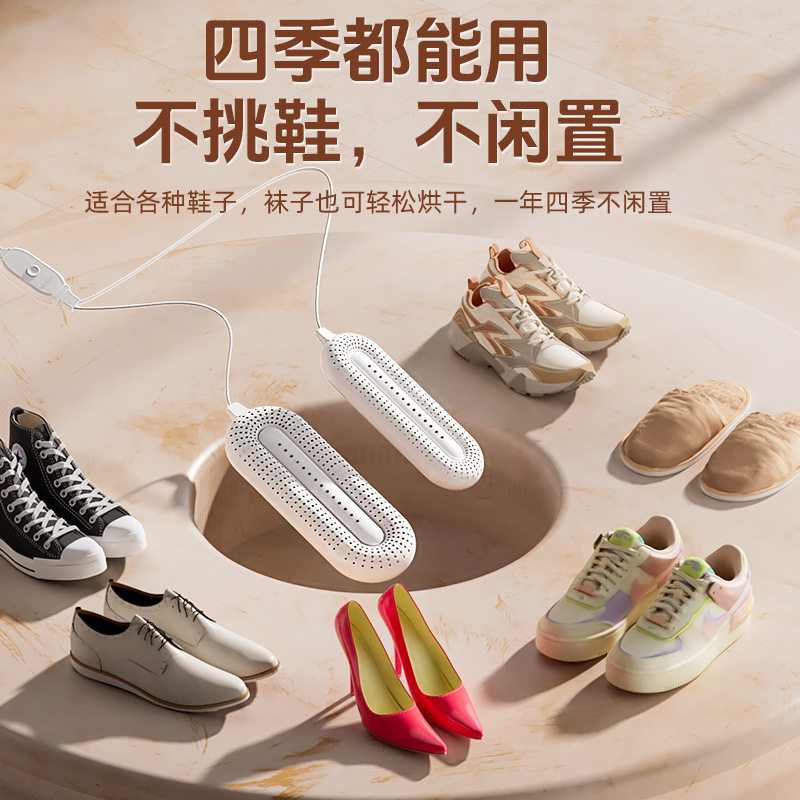 搜贝烘鞋器厂家现货用定