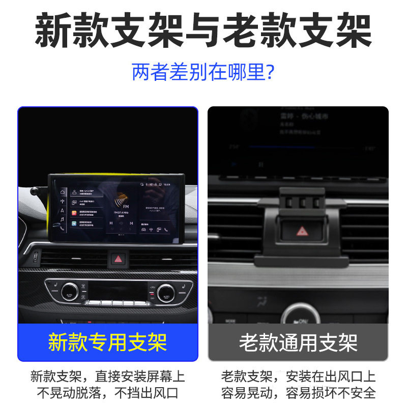 奥迪系列专用车载屏幕款手机支架底座适用于奥迪A4/Q5L导航架Q2L