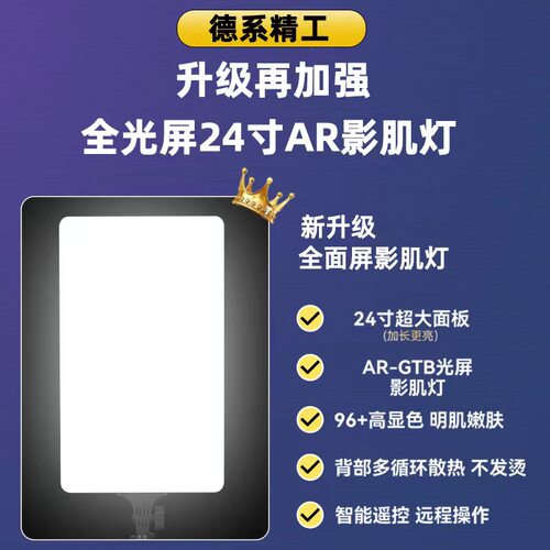 RL24方形平板灯LED全面屏摄影柔光护眼美颜灯RL16/RL19补光灯