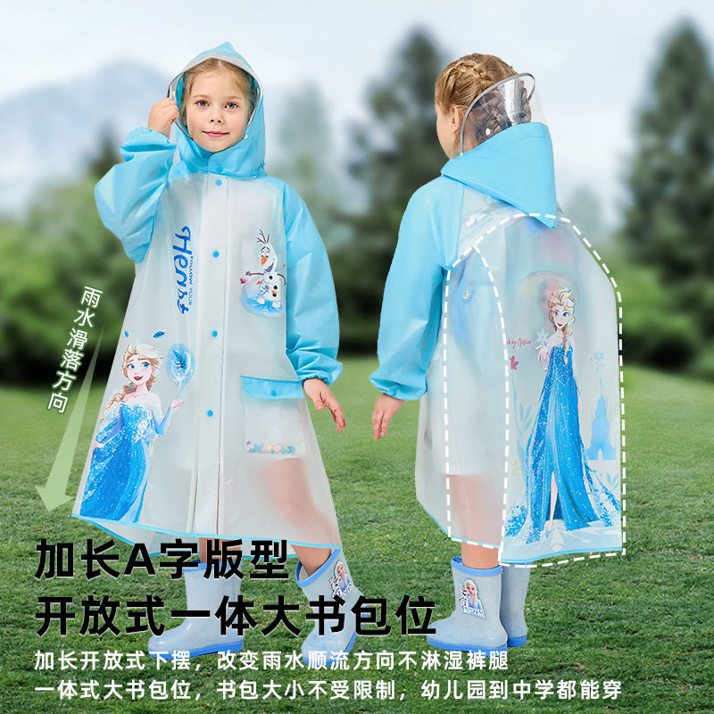 儿童雨衣新款双帽檐拉链款雨披艾莎公主可爱幼儿园雨衣学生