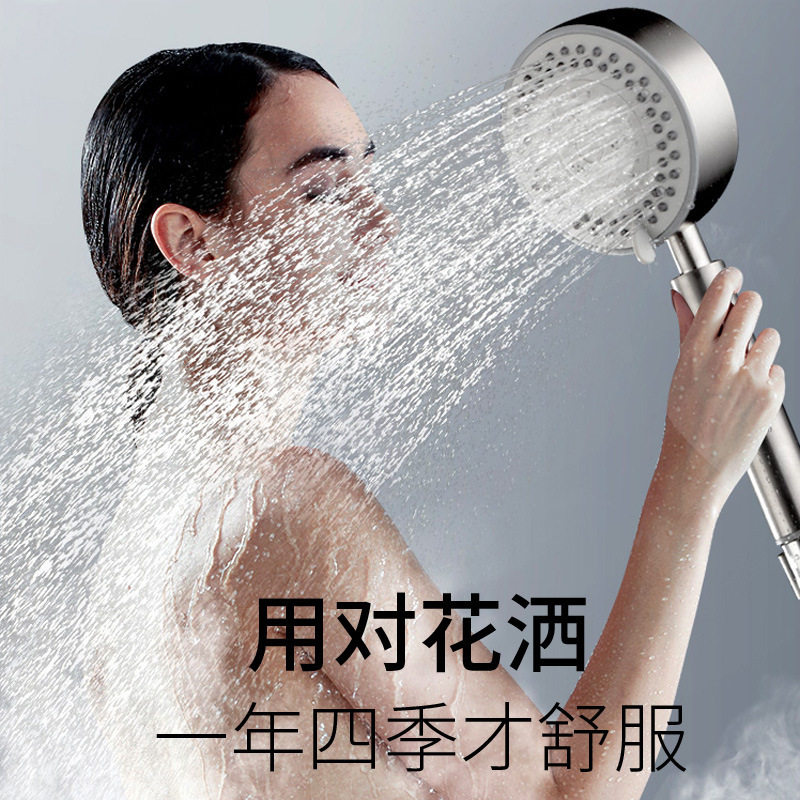 淋浴花洒喷头不锈钢大出水增加压手持淋雨花酒家用洗澡五档莲蓬头