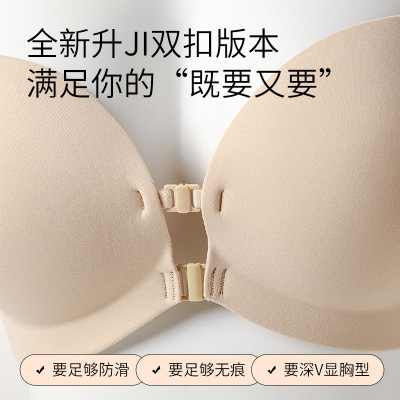 幸同款无肩带防滑前扣内衣女隐形无痕小胸聚拢显大深V美背文胸棉