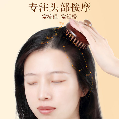 按摩梳子檀木经络梳一个起批头皮头疗女生专用小随身木质顺发