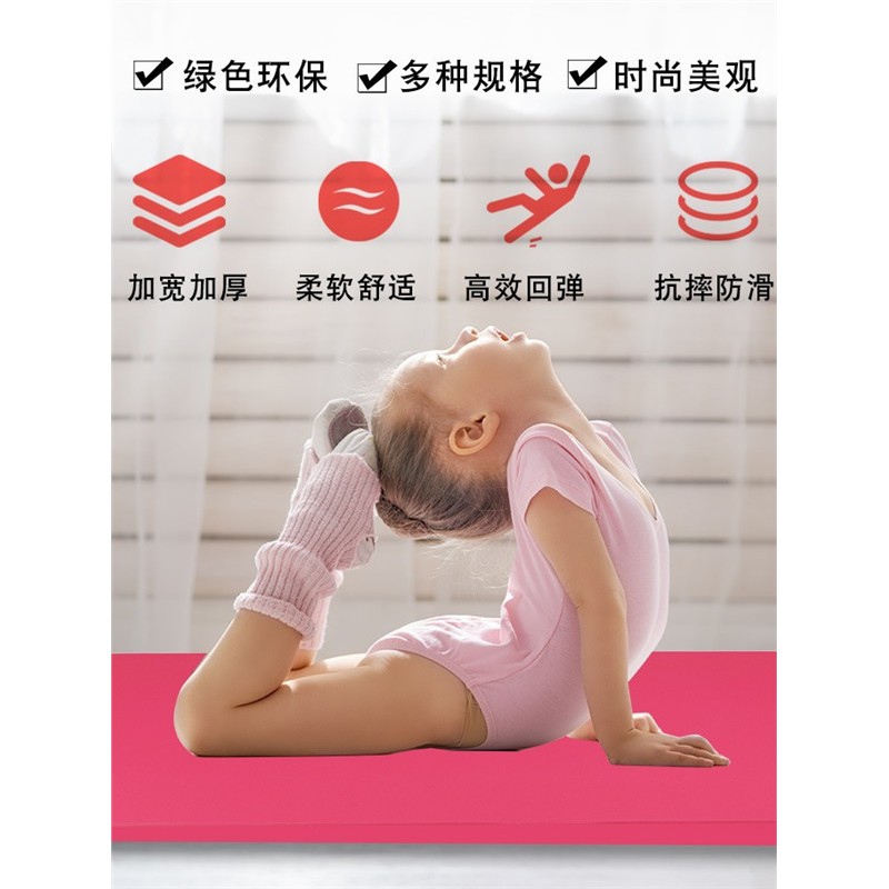 儿童舞蹈垫运动健身体操