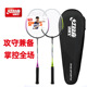 正品 1012儿童铝合金专业耐用羽毛拍批发 红双喜羽毛球拍双拍套装