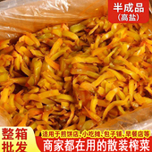 香辣榨菜丝9斤散装 涪陵特产淹制榨菜泡菜小菜凉菜咸菜下饭散装